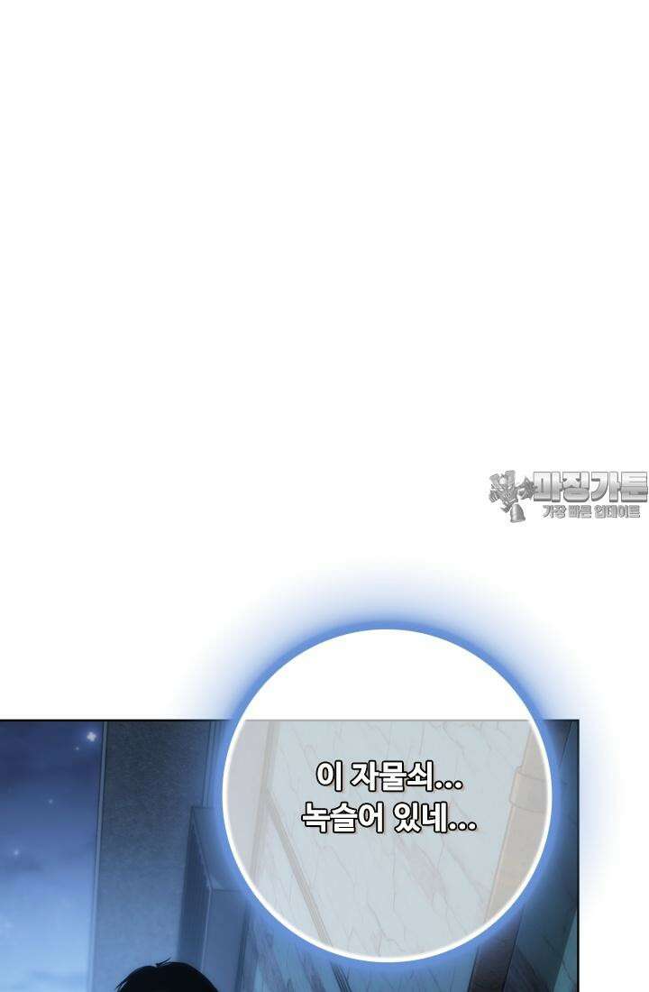 나홀로 초능력자 150화 9