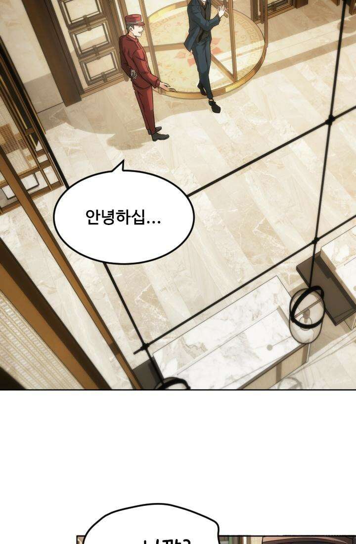 나홀로 초능력자 160화 2