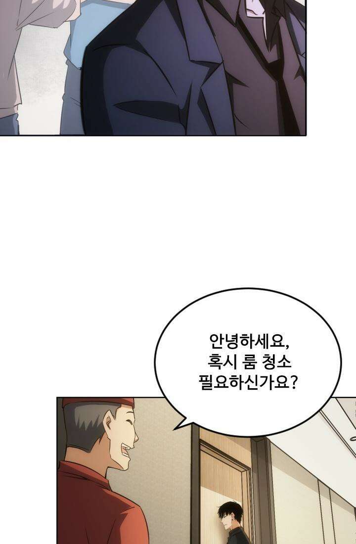 나홀로 초능력자 160화 5
