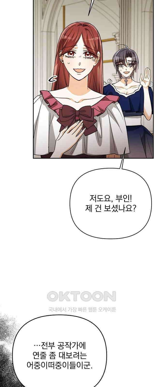 병약한 남편에게 시집갔는데 31화 10