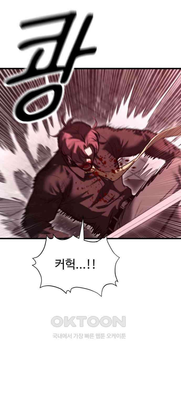 왕신황제 58화 11