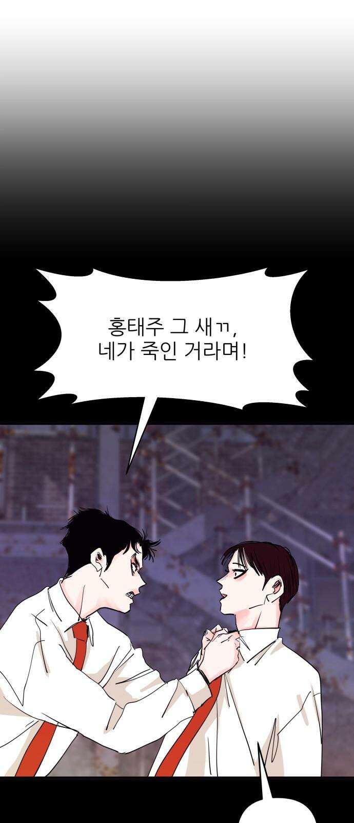 더 베이비시터 61화 - 10억 4