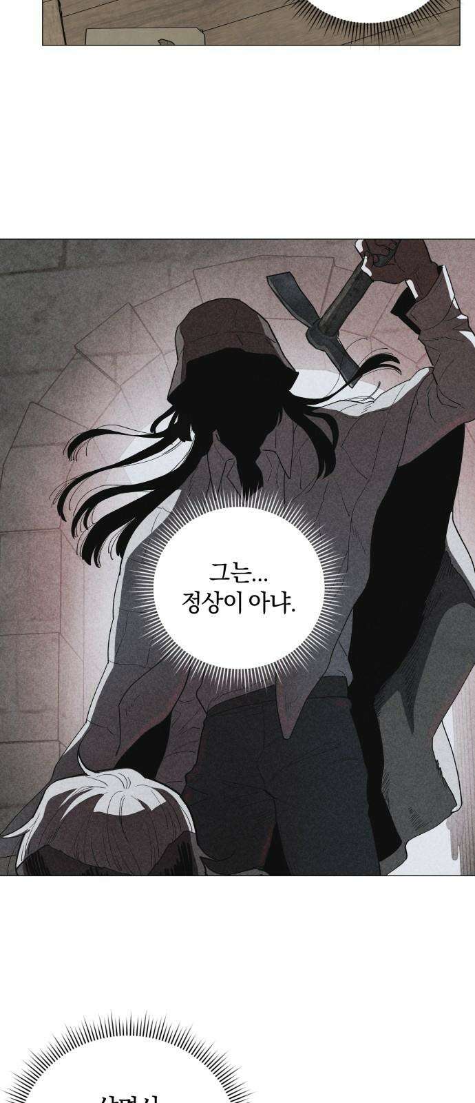 두 마리를 위한 뜰 73화 8