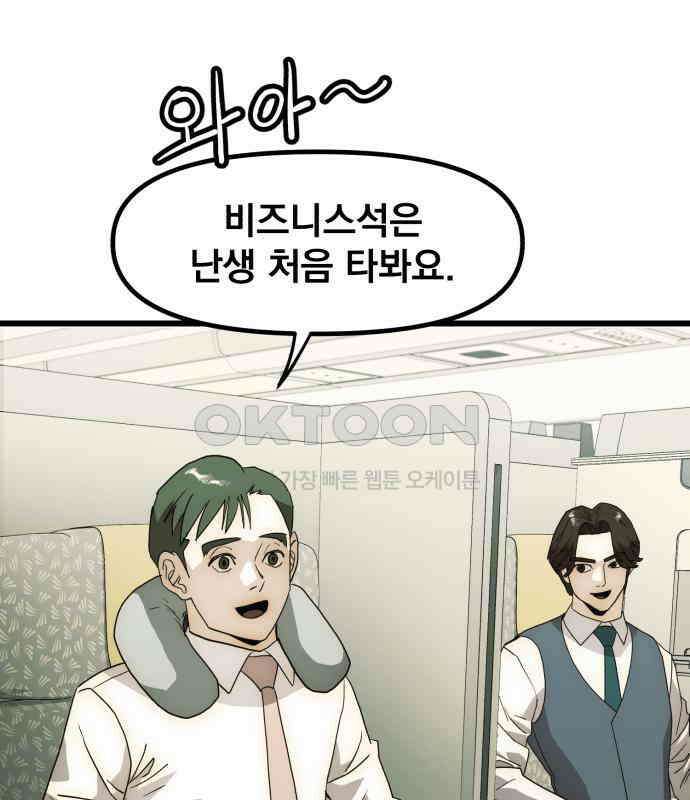 재벌의 품격 29화 3