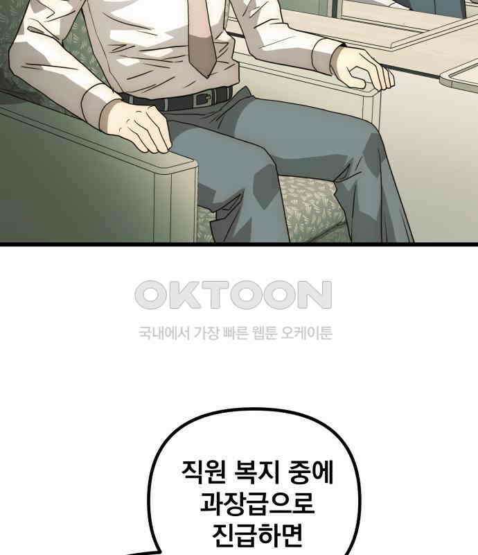 재벌의 품격 29화 4