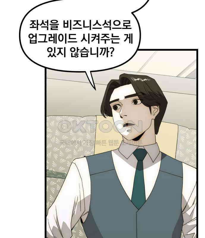 재벌의 품격 29화 5