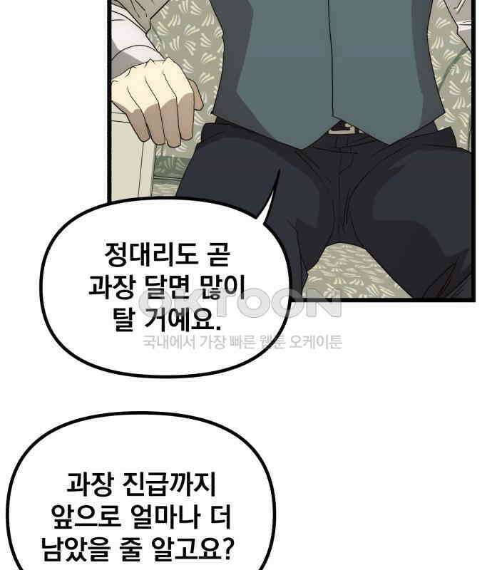 재벌의 품격 29화 6