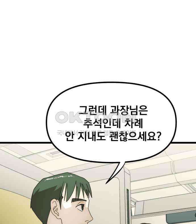 재벌의 품격 29화 10