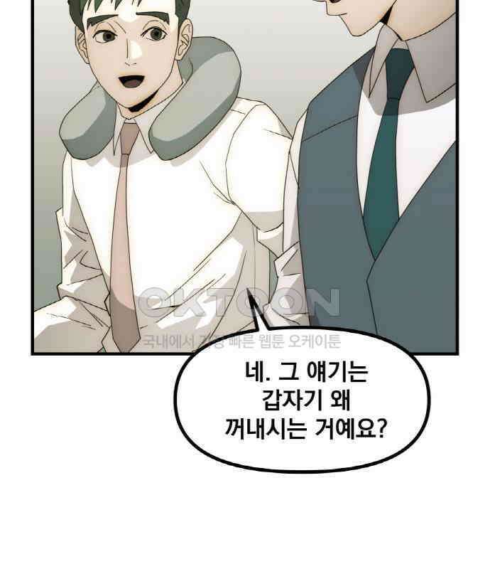 재벌의 품격 29화 13