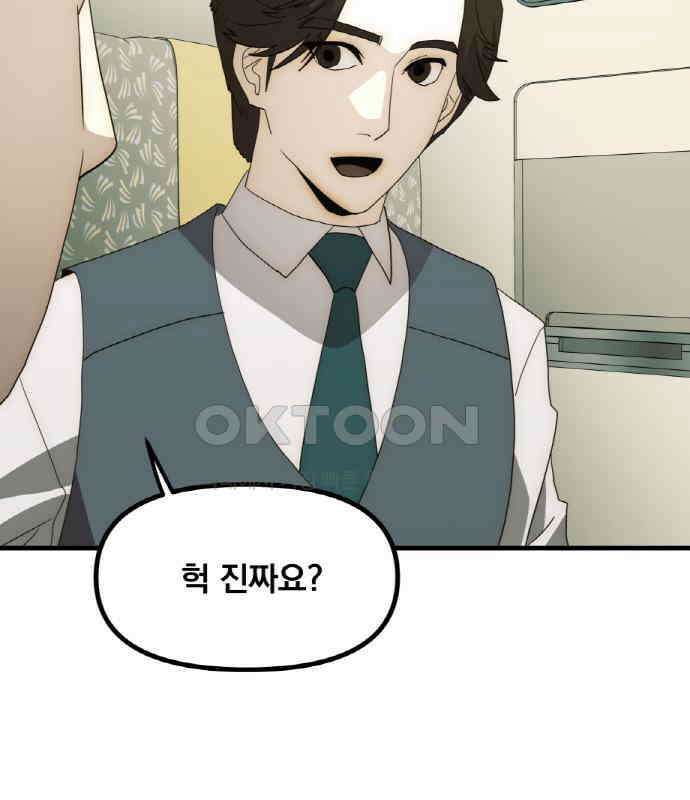 재벌의 품격 29화 15