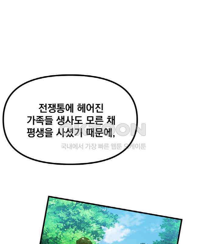 재벌의 품격 29화 16