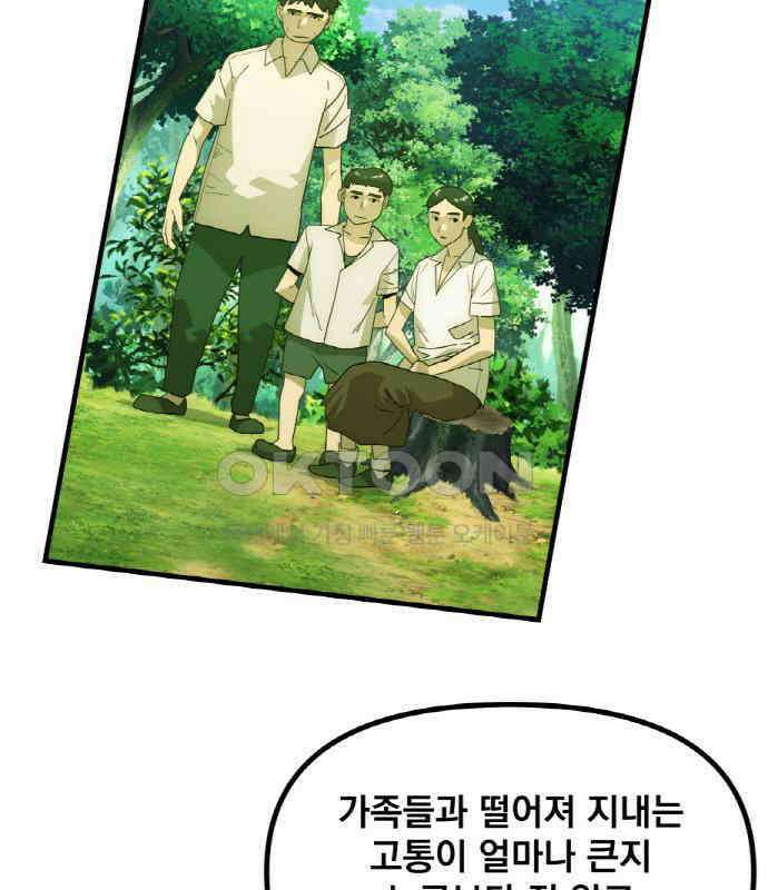 재벌의 품격 29화 17