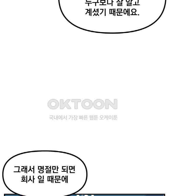 재벌의 품격 29화 18