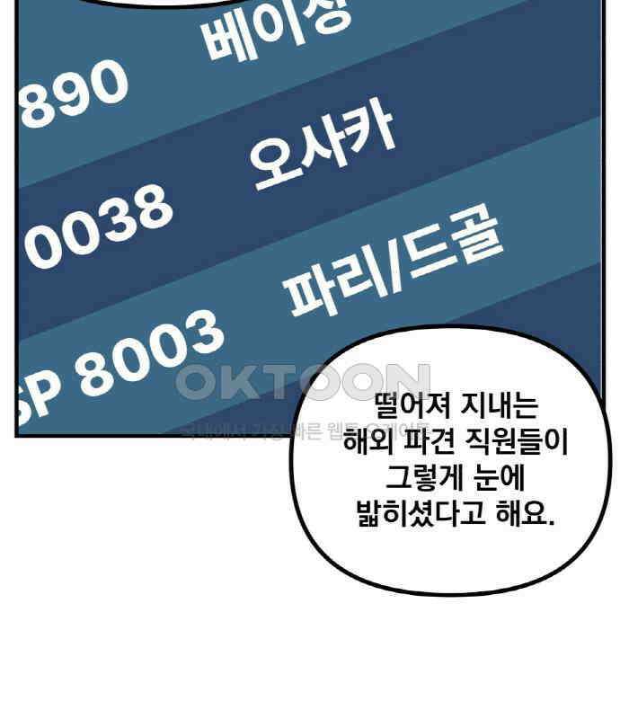 재벌의 품격 29화 19