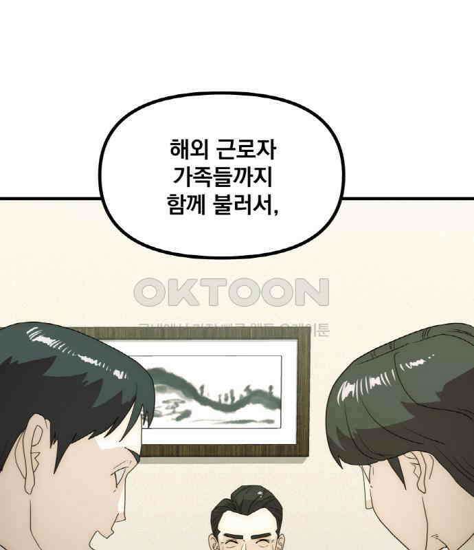 재벌의 품격 29화 20