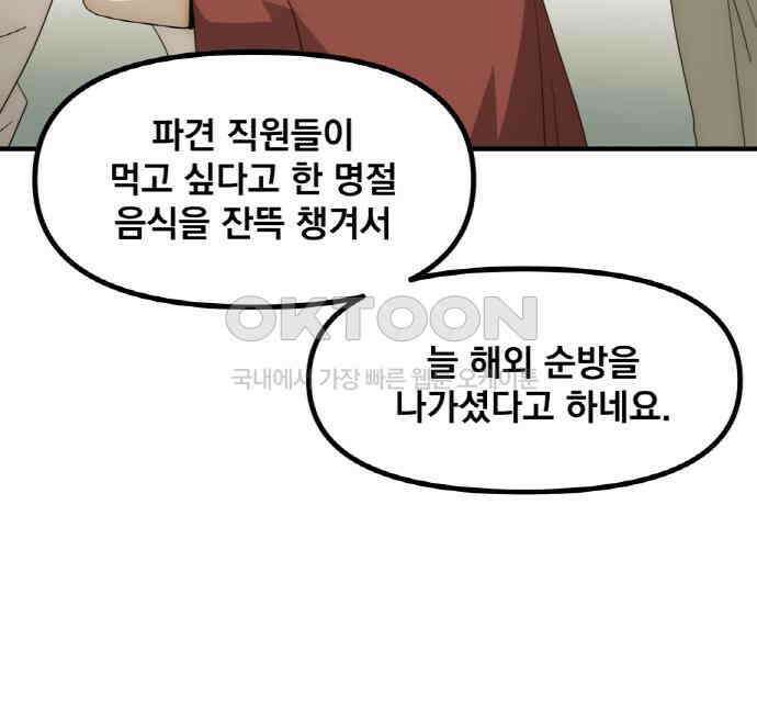 재벌의 품격 29화 22