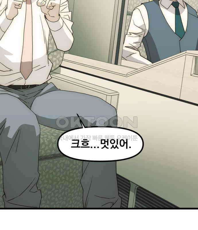 재벌의 품격 29화 24