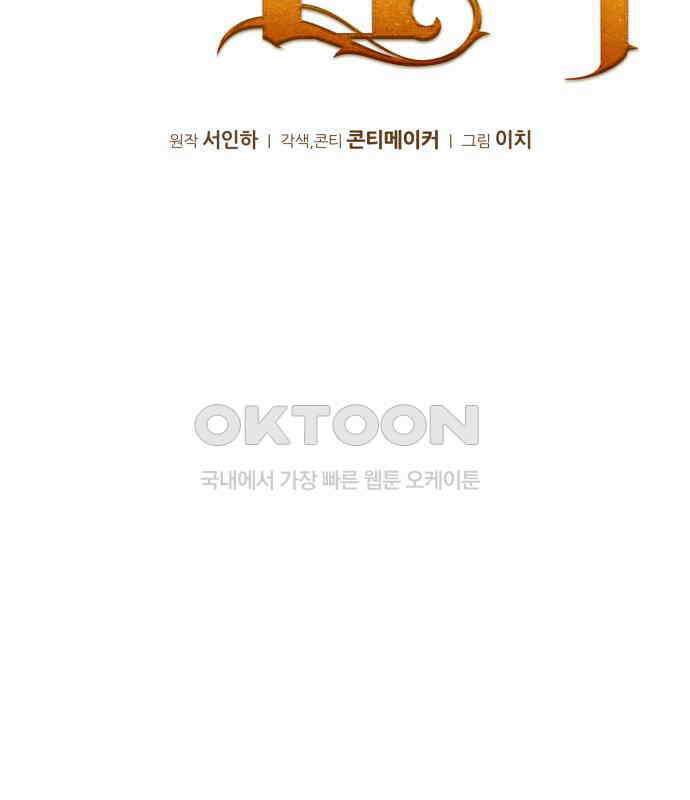 재벌의 품격 29화 28