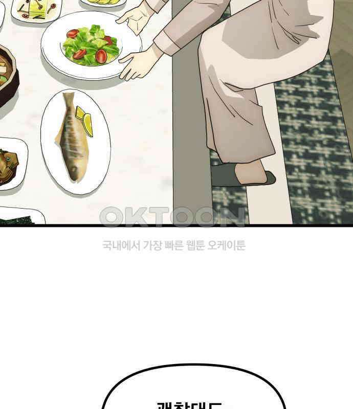 재벌의 품격 29화 31