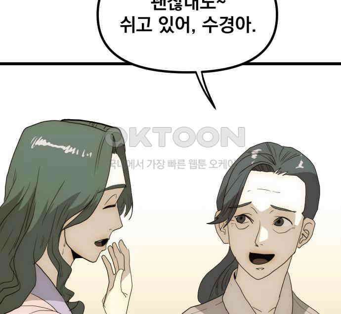 재벌의 품격 29화 32