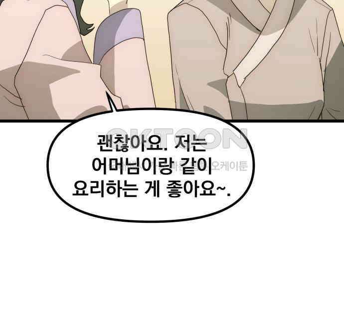 재벌의 품격 29화 33