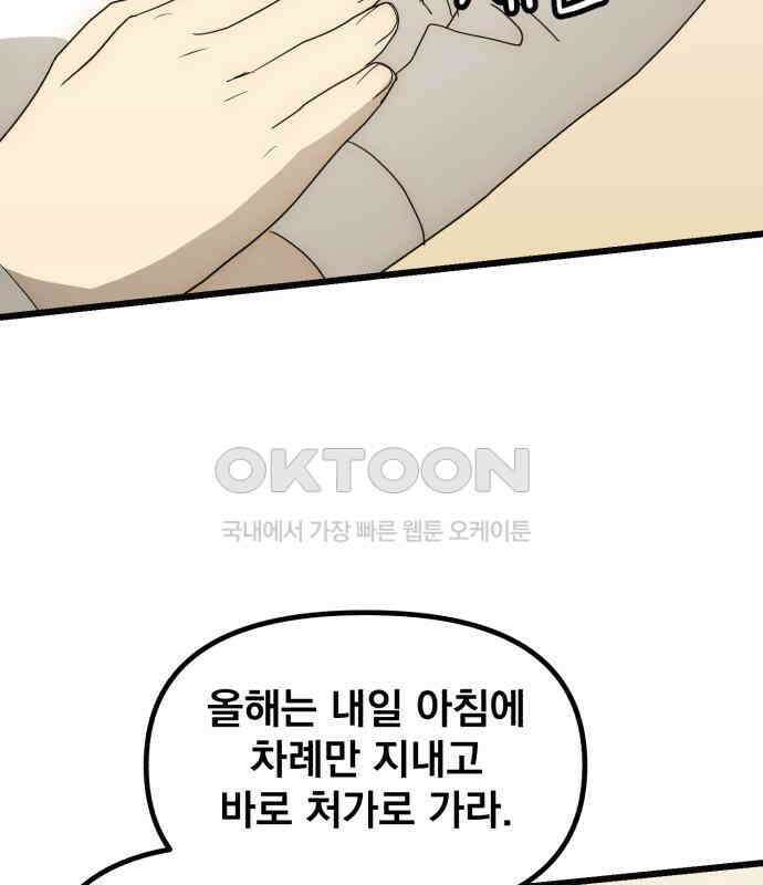 재벌의 품격 29화 35