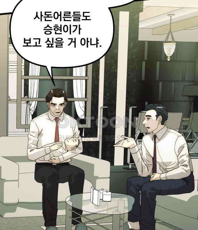 재벌의 품격 29화 36