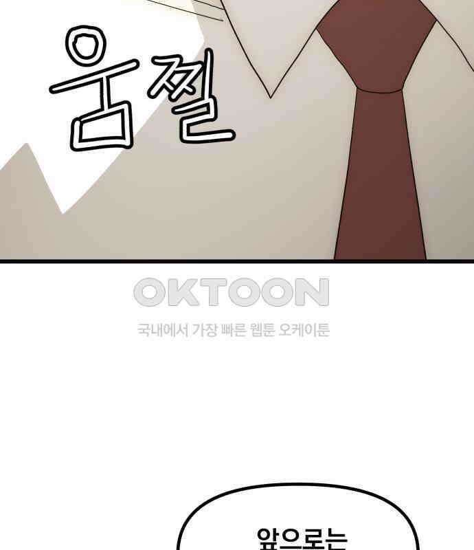 재벌의 품격 29화 39