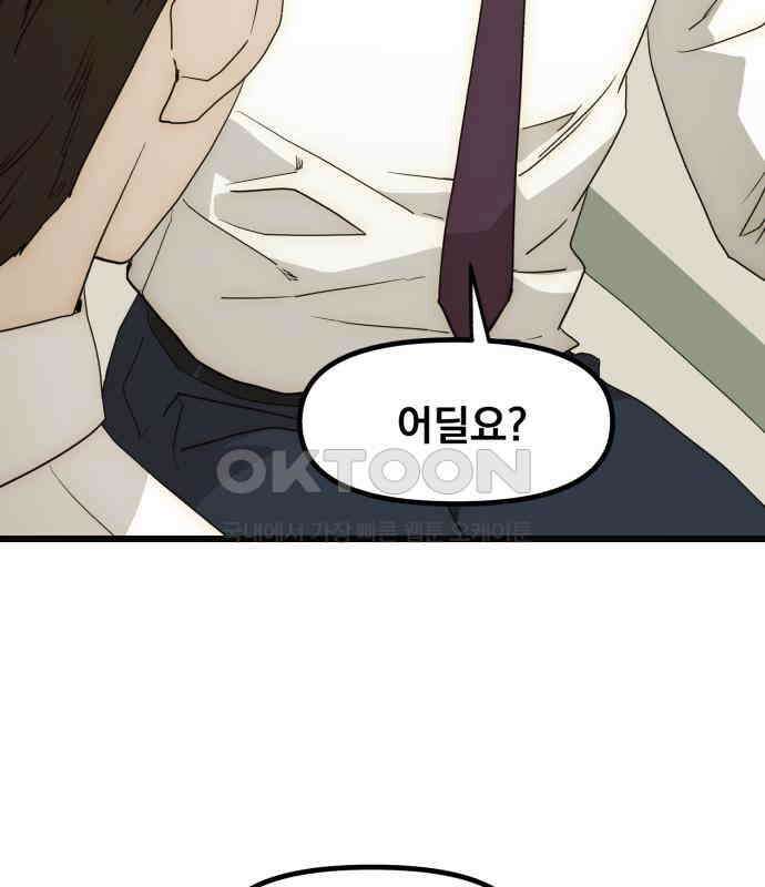 재벌의 품격 29화 41