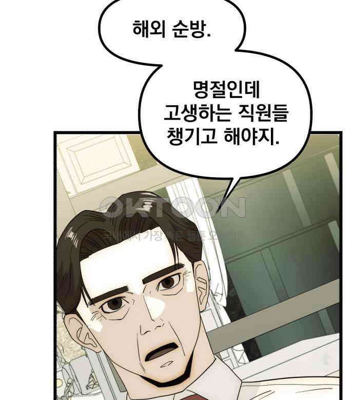 재벌의 품격 29화 42