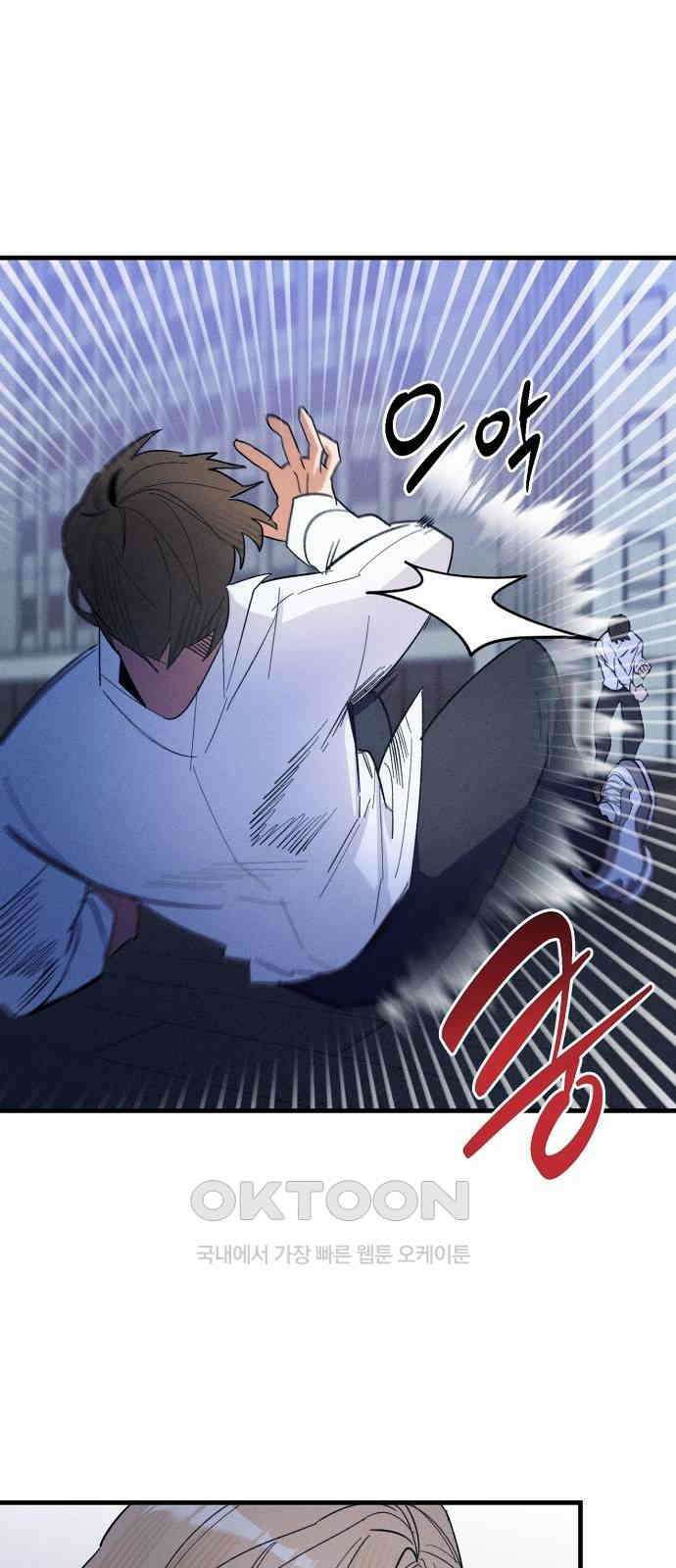 신입사원은 마왕 9화 1