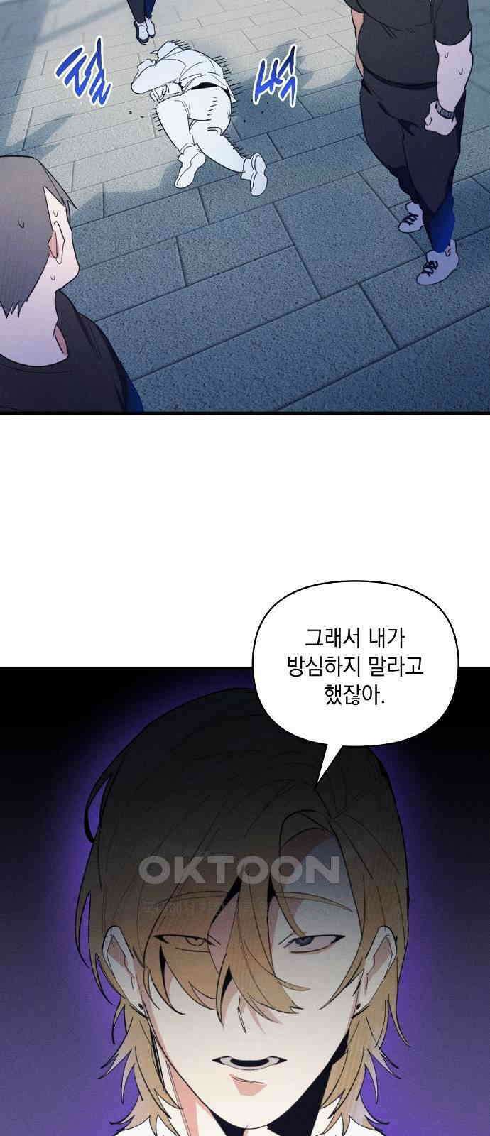 신입사원은 마왕 9화 4