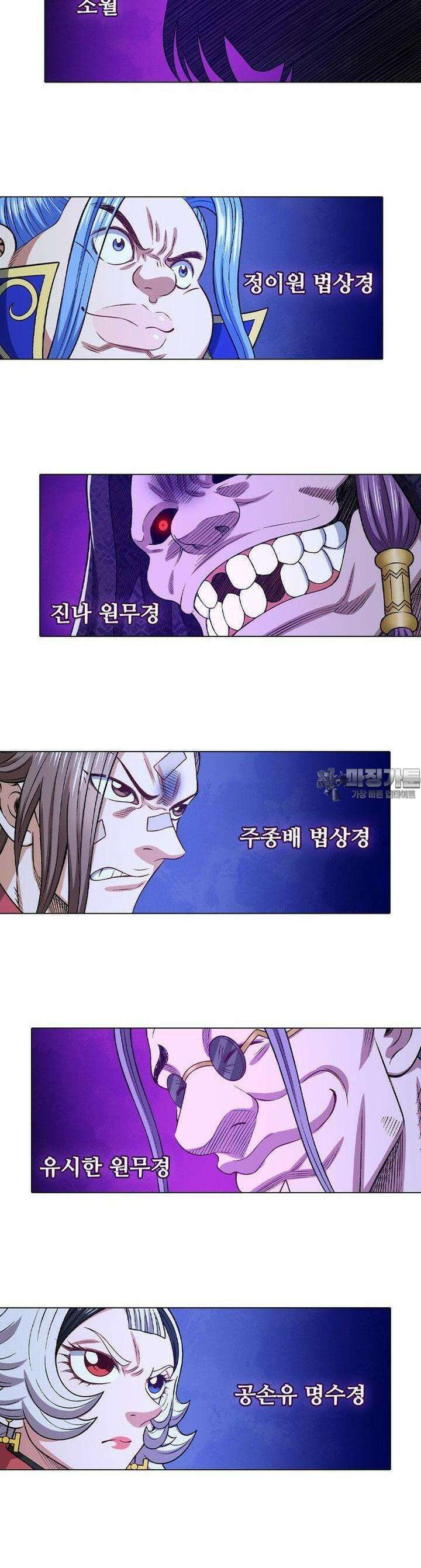 신으로 태어났습니다 597화 2