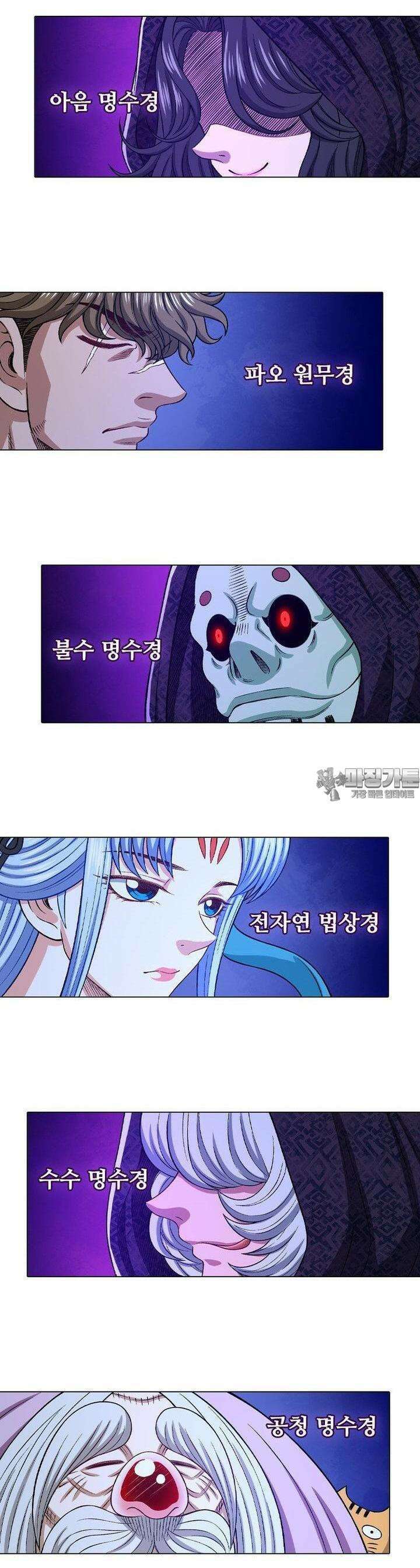 신으로 태어났습니다 597화 3