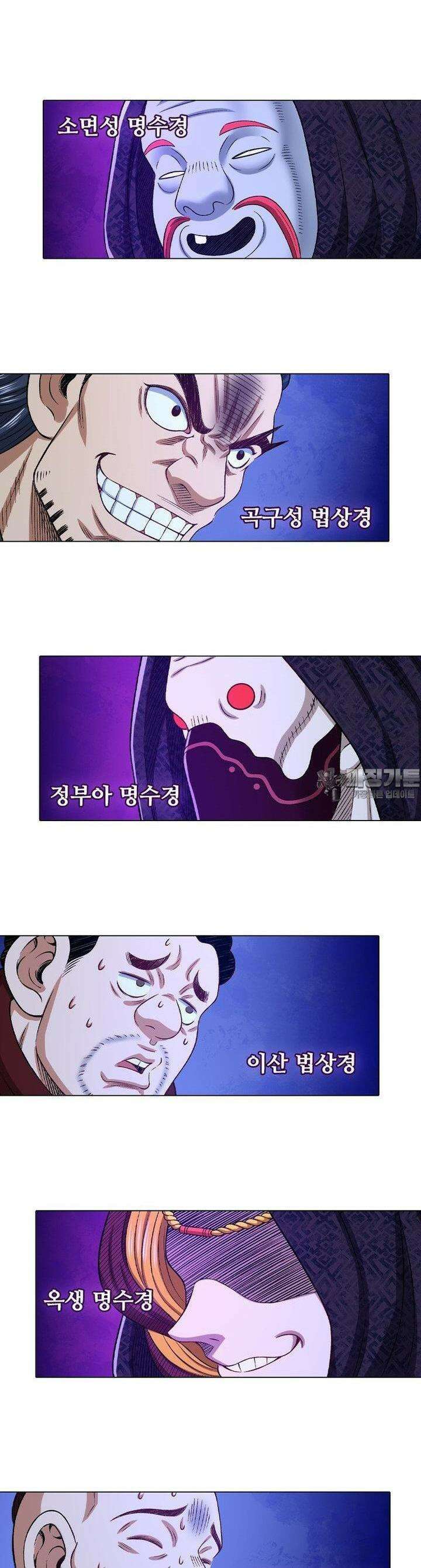 신으로 태어났습니다 597화 4