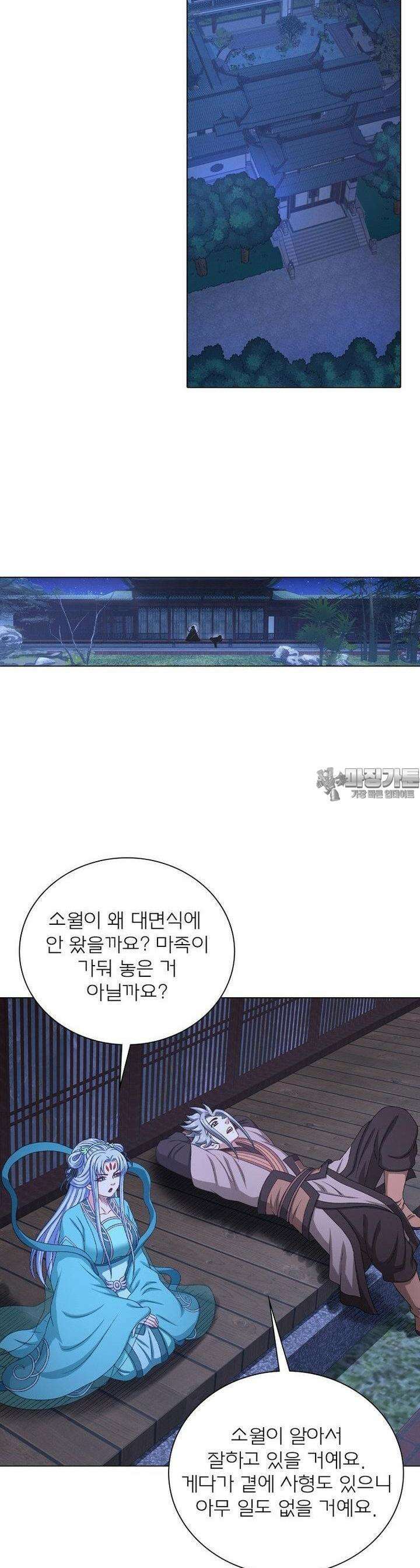 신으로 태어났습니다 597화 10