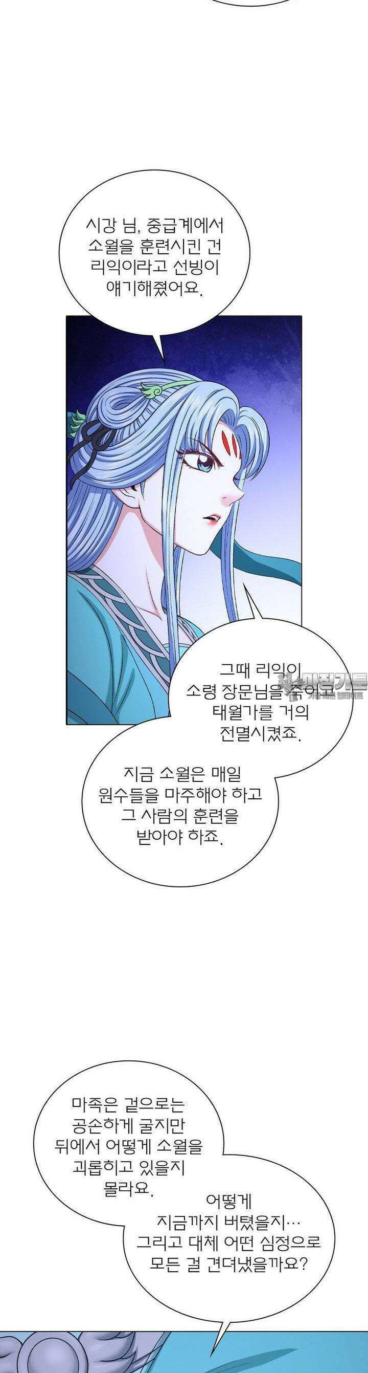 신으로 태어났습니다 597화 11