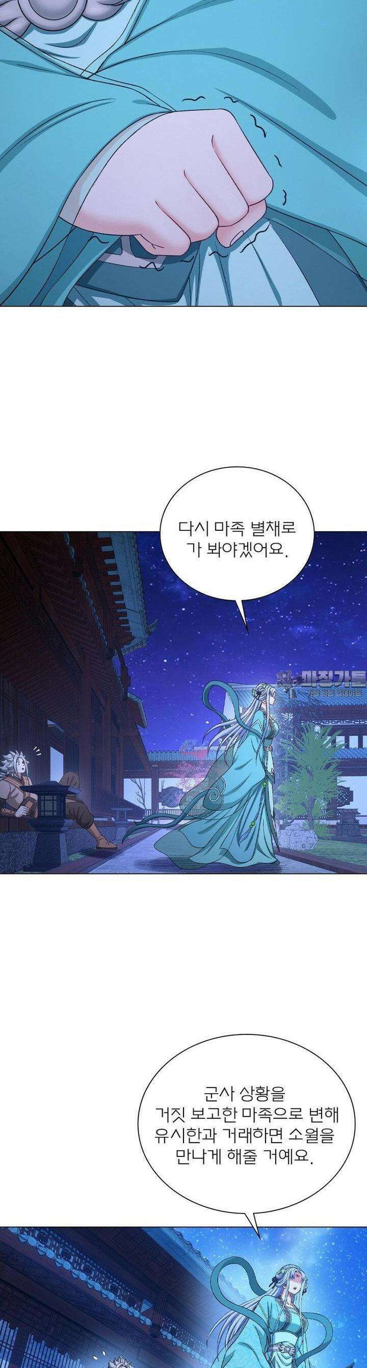 신으로 태어났습니다 597화 12