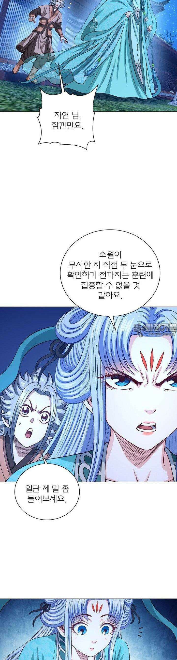 신으로 태어났습니다 597화 13