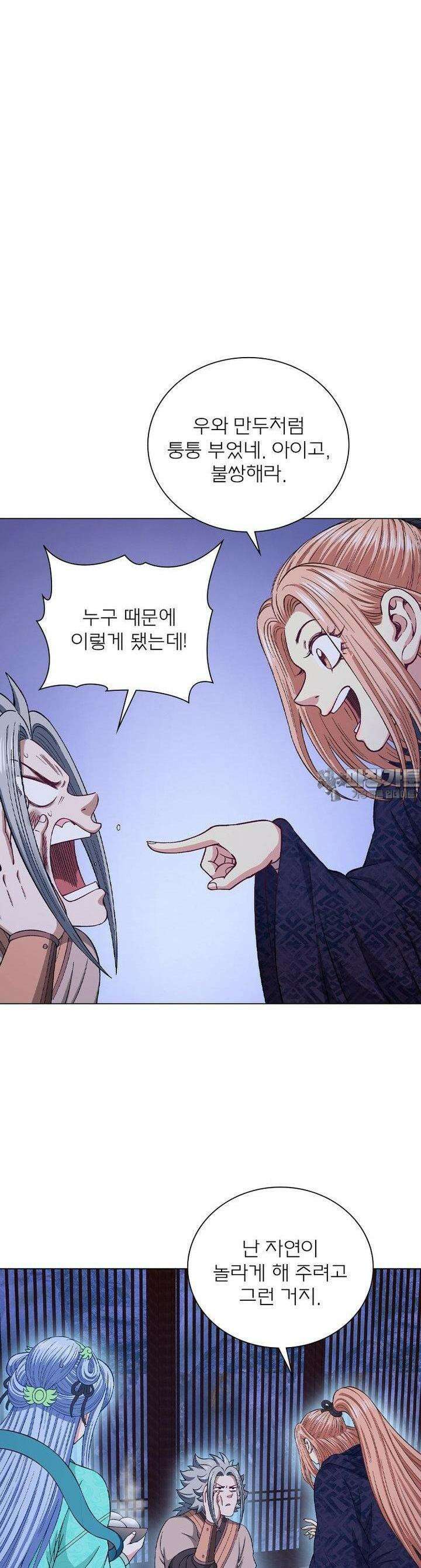 신으로 태어났습니다 597화 18