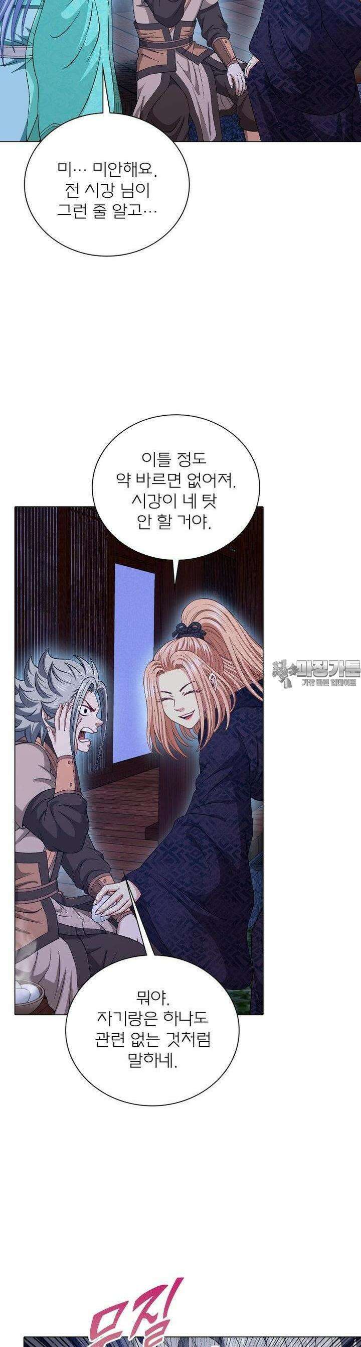신으로 태어났습니다 597화 19