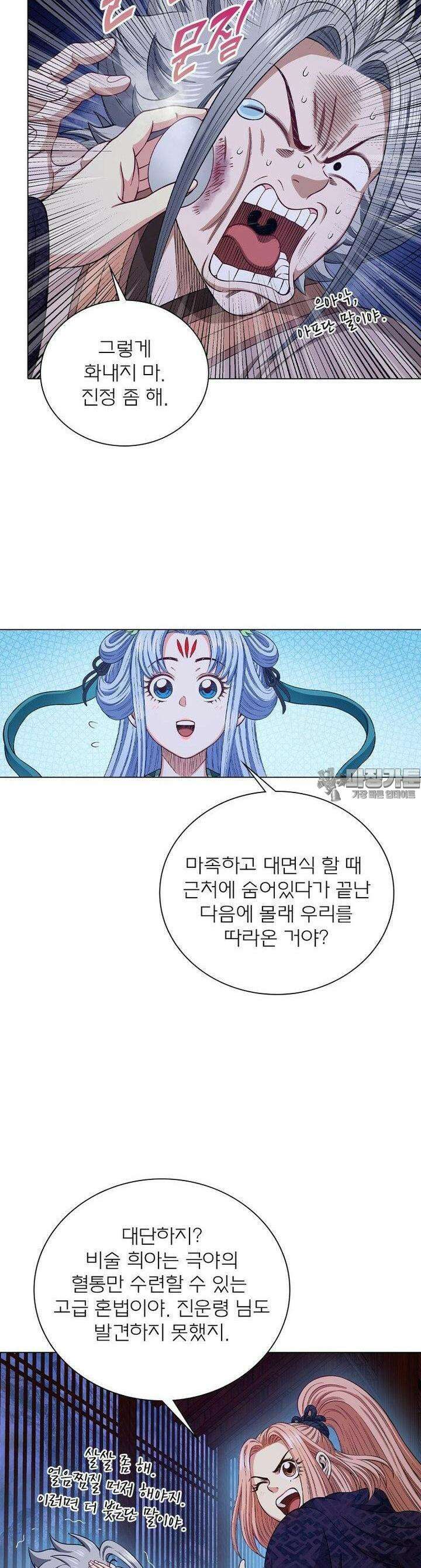 신으로 태어났습니다 597화 20