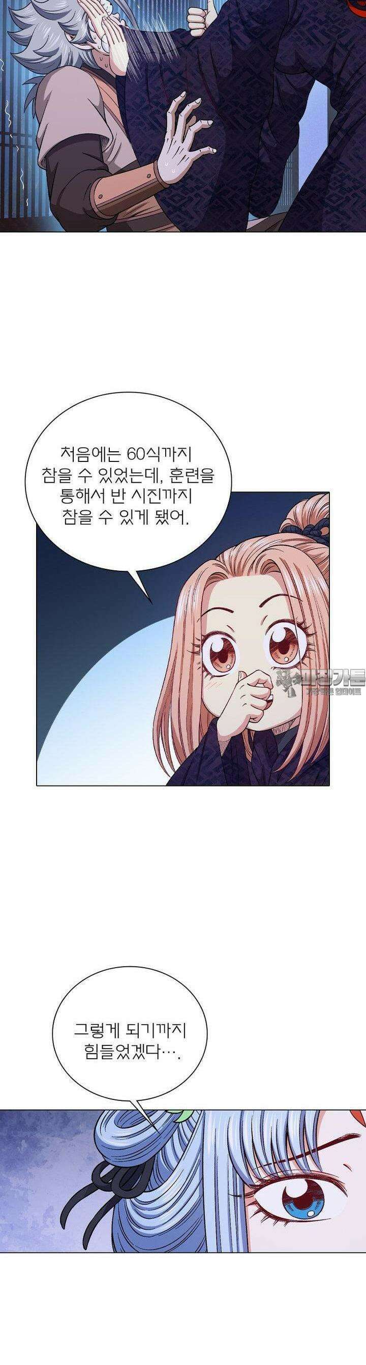 신으로 태어났습니다 597화 21