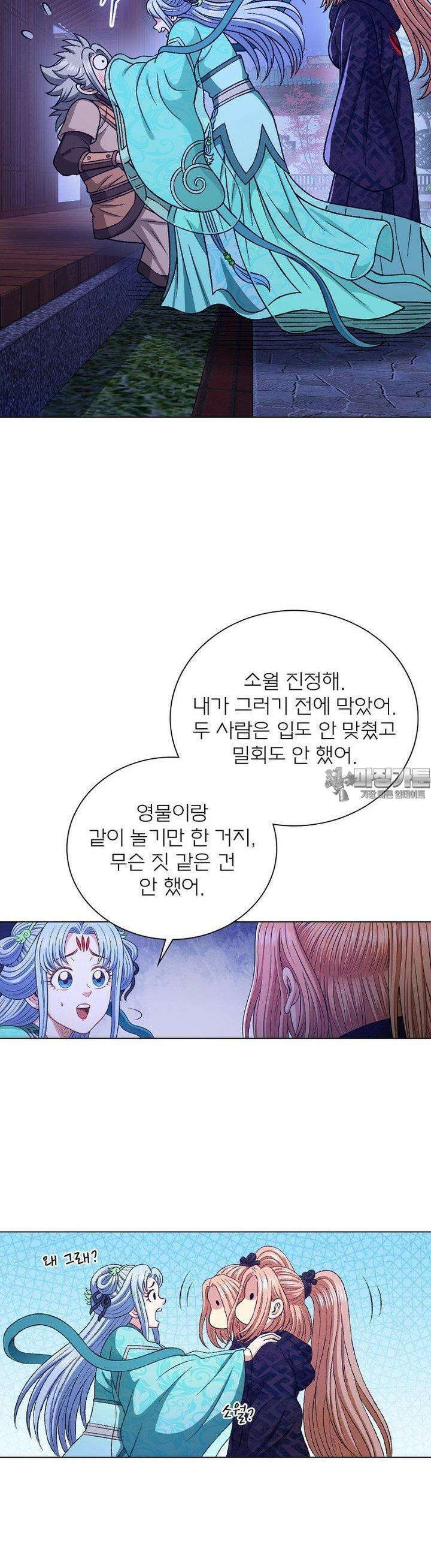 신으로 태어났습니다 597화 25
