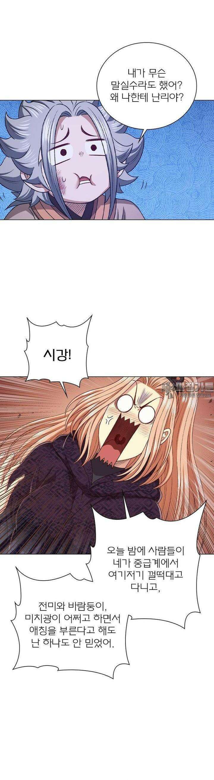 신으로 태어났습니다 597화 26