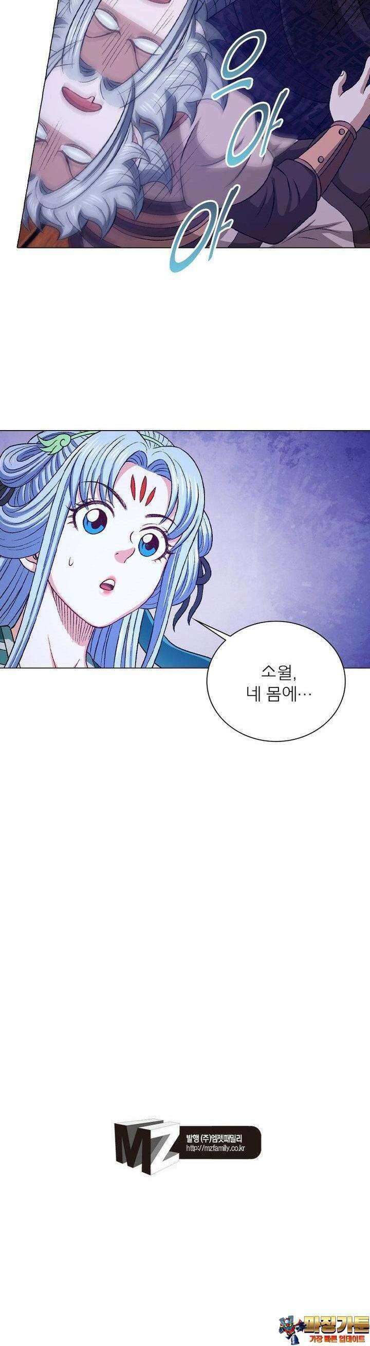 신으로 태어났습니다 597화 28