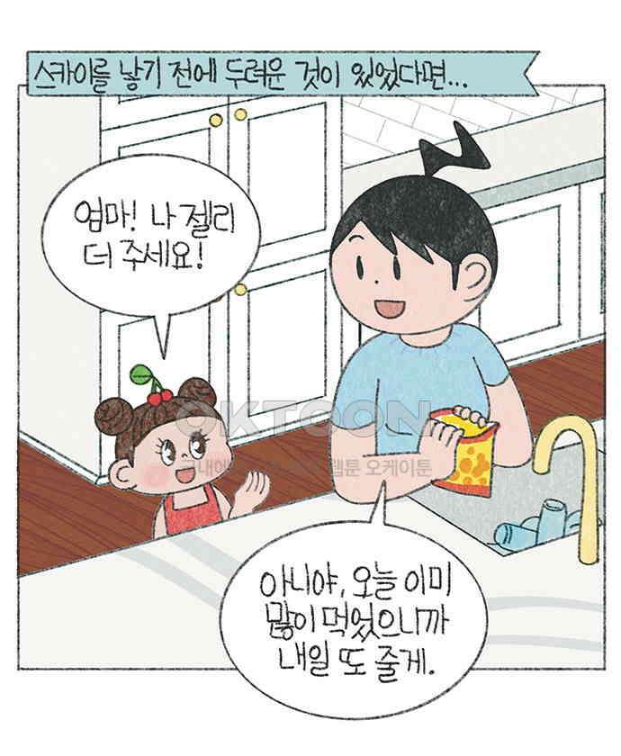마님이네 미국 시골집 이야기 112화 우울지마 1
