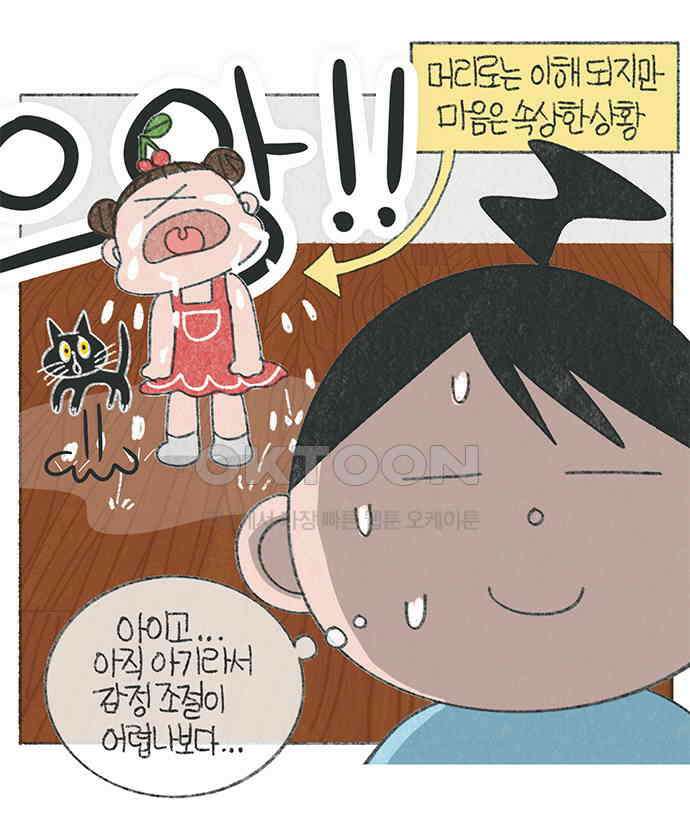 마님이네 미국 시골집 이야기 112화 우울지마 3