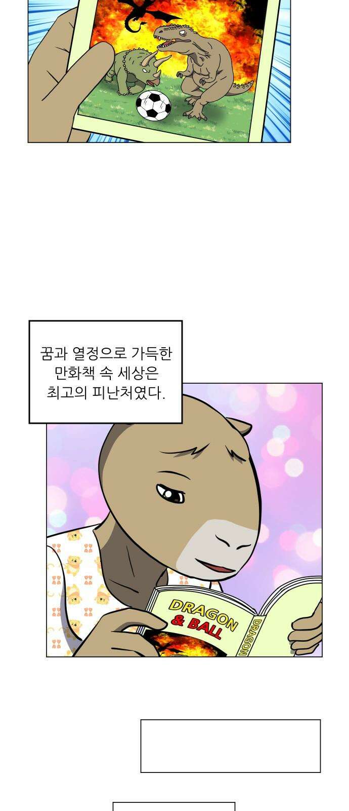 닥터앤닥터 병원일기 77화 미래2 8