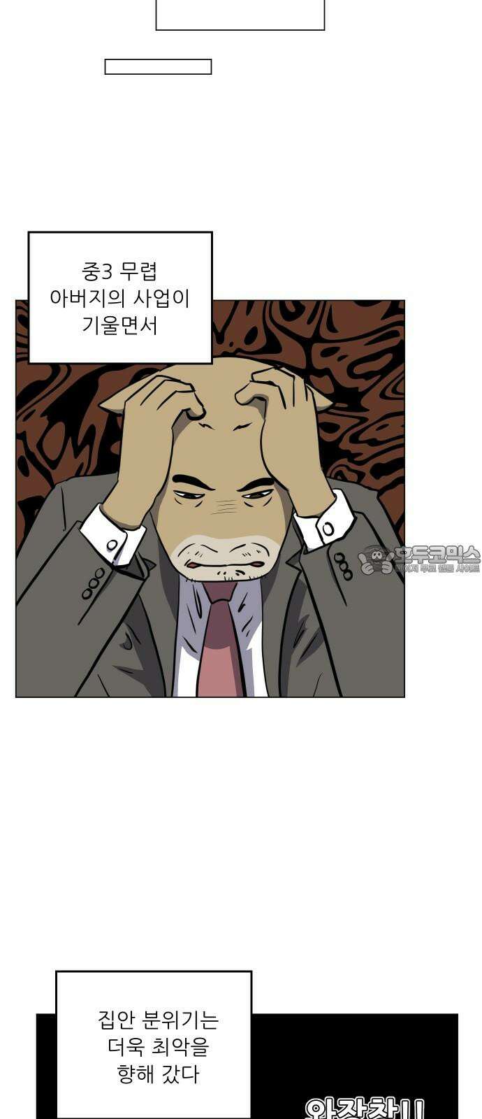 닥터앤닥터 병원일기 77화 미래2 9